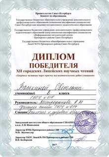 2016-2017 Васькина Светлана 8л